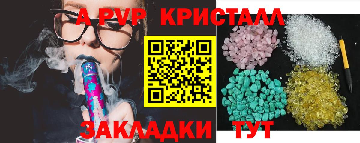 Alpha PVP мука Похвистнево