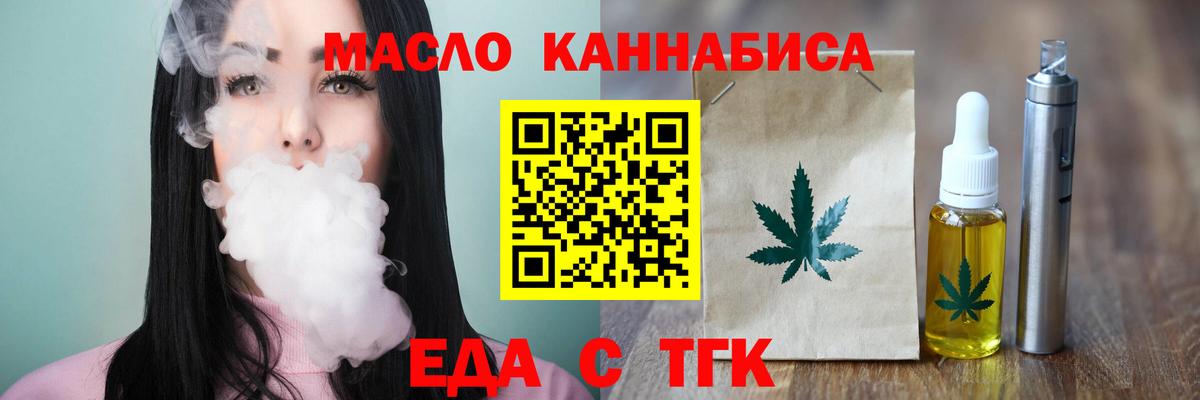 Похвистнево  Печенье с ТГК конопля  Вход с VPN 
