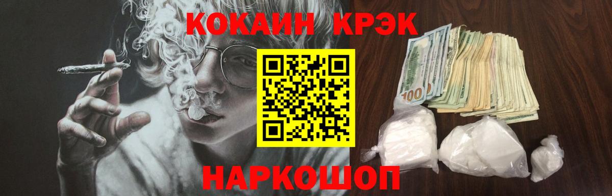 КОКАИН VHQ Похвистнево