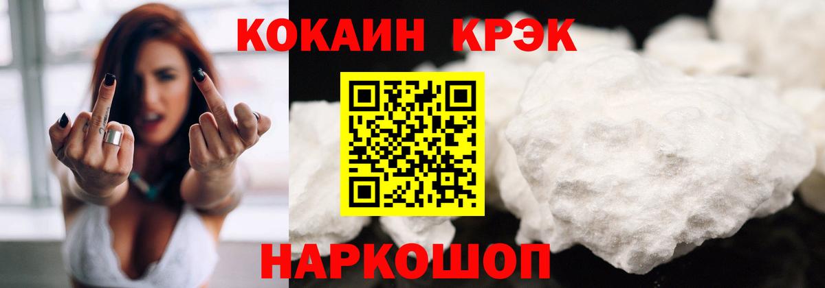 COCAIN Fish Scale  COCAIN Эквадор  COCAIN  Похвистнево  Вход с VPN 
