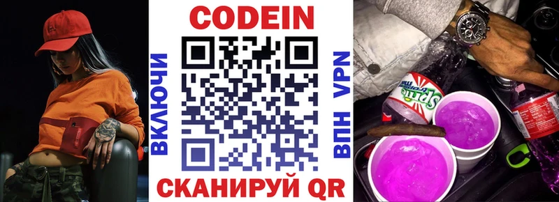 продажа наркотиков  Похвистнево  Кодеин Purple Drank 