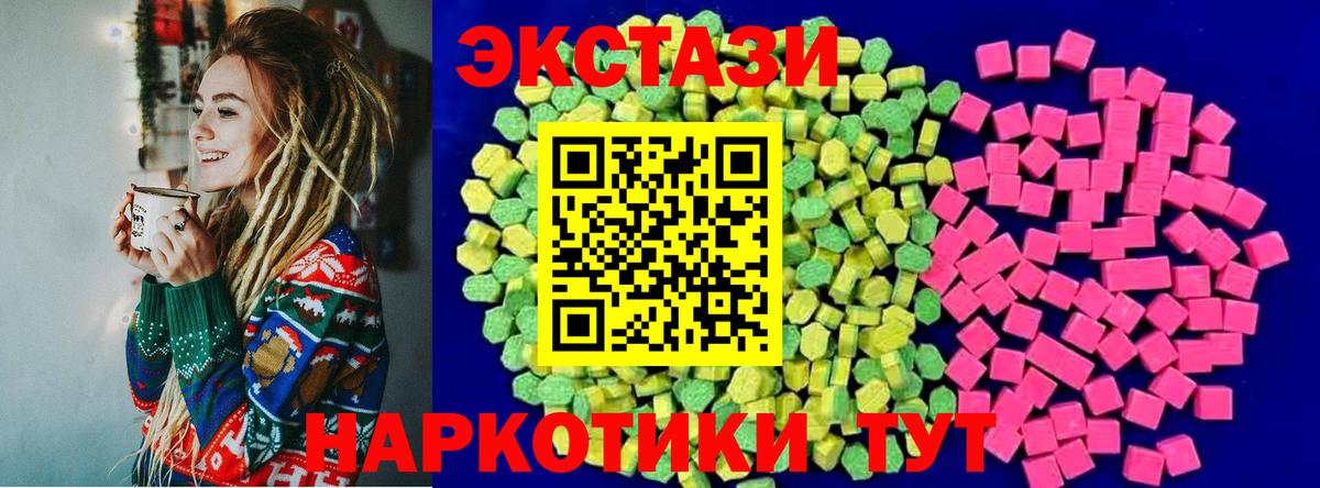 Ecstasy XTC  ЭКСТАЗИ ешки  Вход с VPN  Похвистнево 