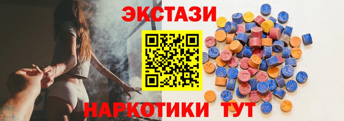 ЭКСТАЗИ 280 MDMA Похвистнево