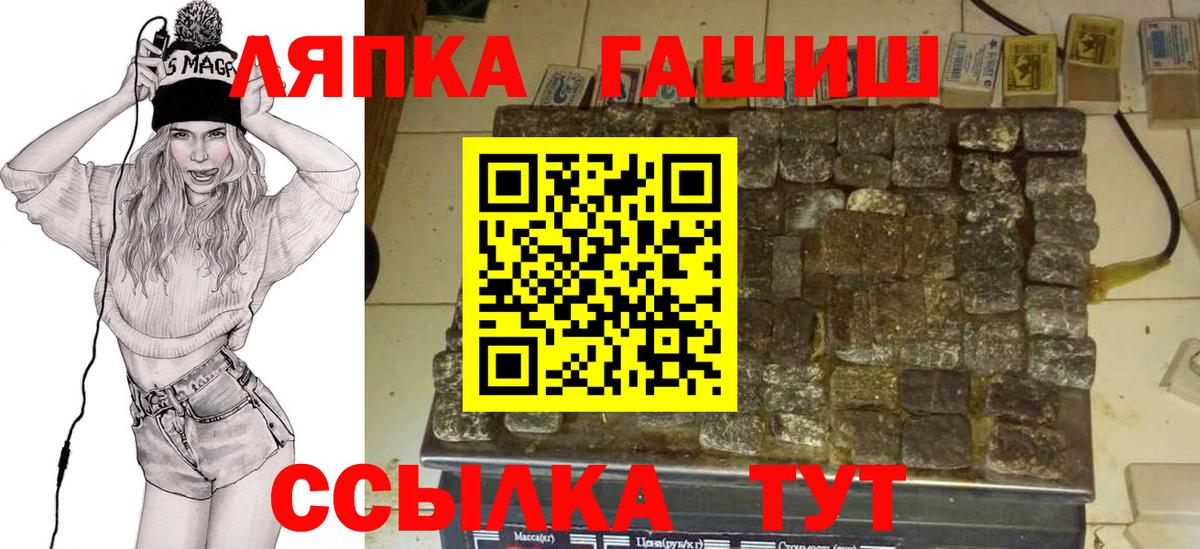 Гашиш hashish Похвистнево