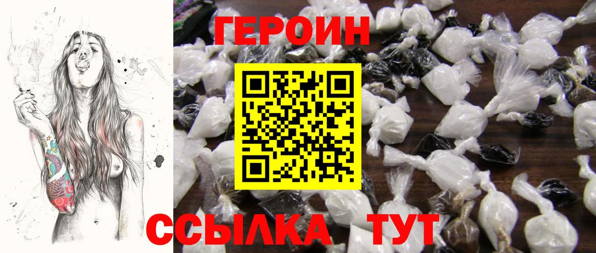 Похвистнево  Героин герыч  Героин  Вход с VPN 