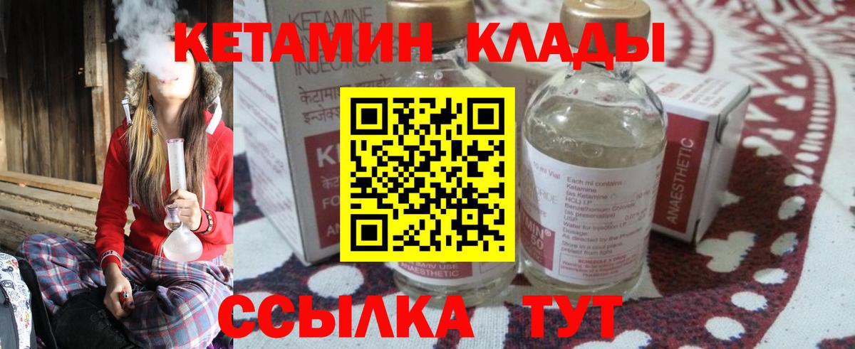 Кетамин ketamine Похвистнево
