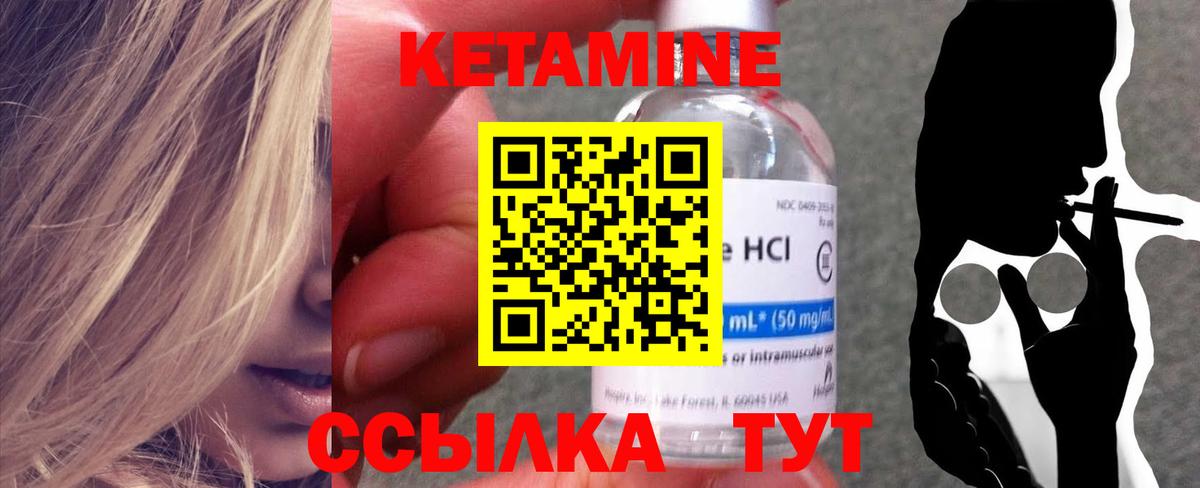 Кетамин VHQ  КЕТАМИН ketamine  Вход с VPN  Похвистнево 