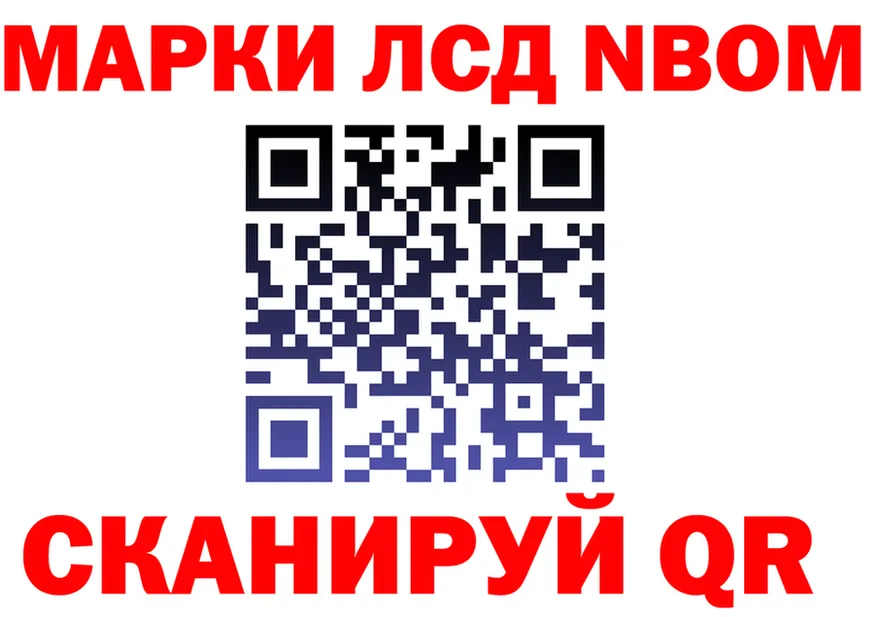 Марки N-bome 1500мкг ССЫЛКА маркетплейс блэк спрут Похвистнево