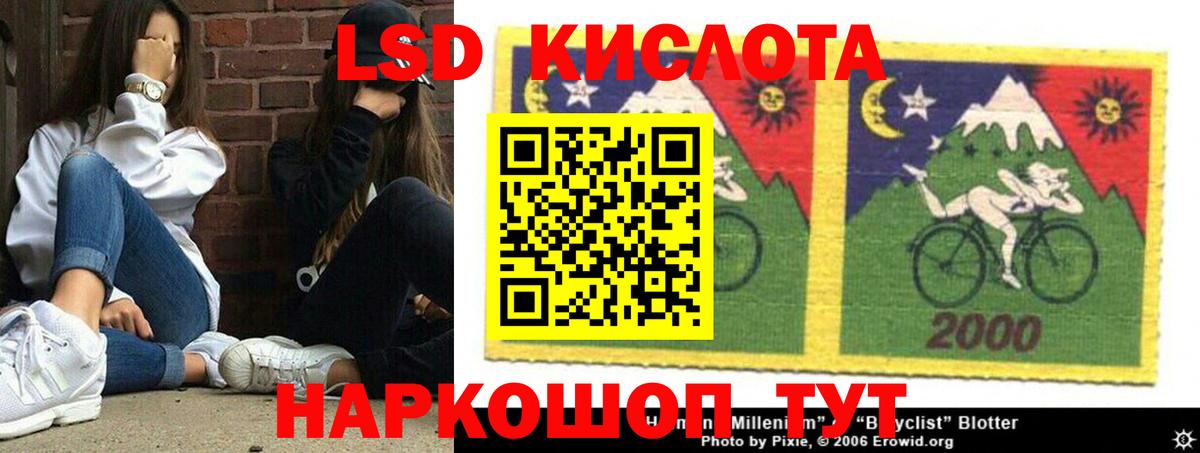 LSD-25 экстази ecstasy Похвистнево