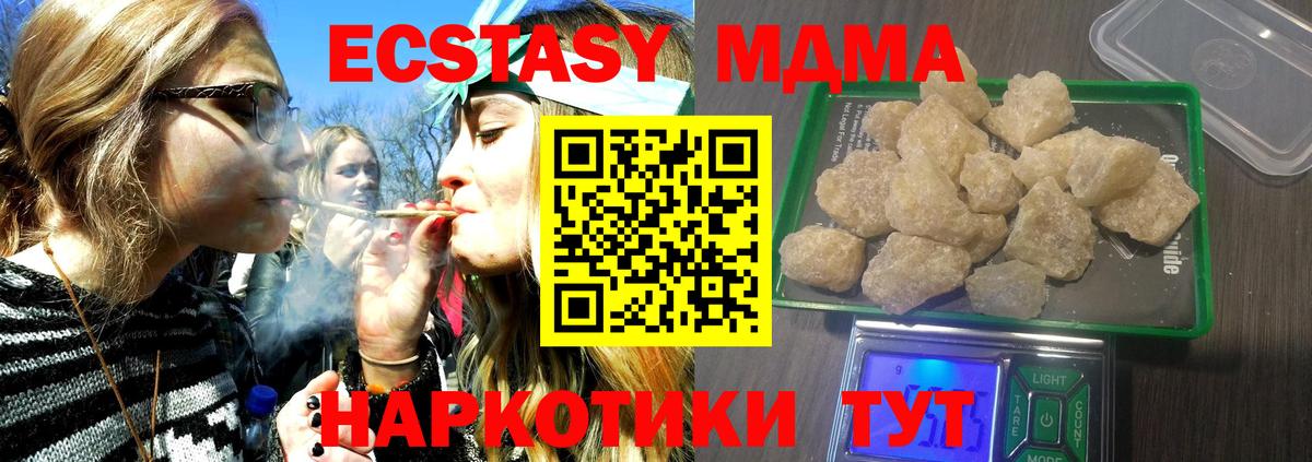 MDMA  Вход с VPN  МДМА Molly  Похвистнево  МДМА VHQ 