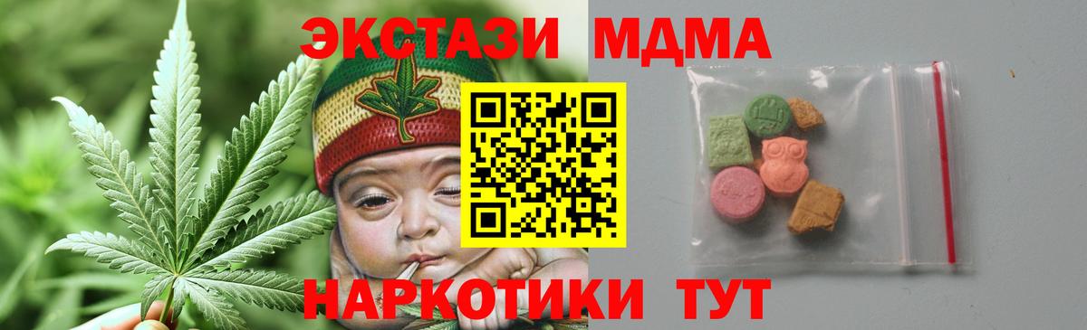 MDMA молли Похвистнево