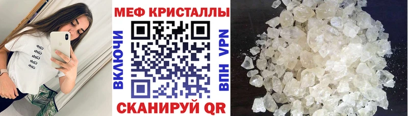Мефедрон mephedrone  купить наркотик  Похвистнево 