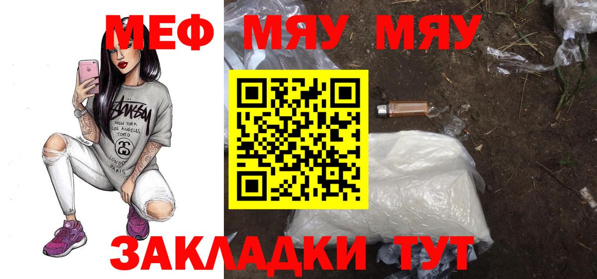 Меф кристаллы Похвистнево