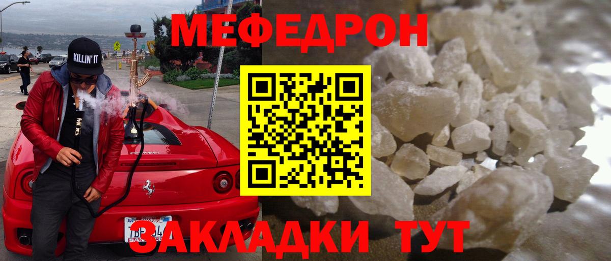 Мефедрон 4 MMC  Вход с VPN  МЕФ  МЕФ кристаллы  Мефедрон  Похвистнево 