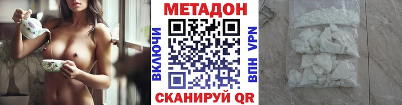 МЕТАДОН VHQ  купить закладку  Похвистнево 