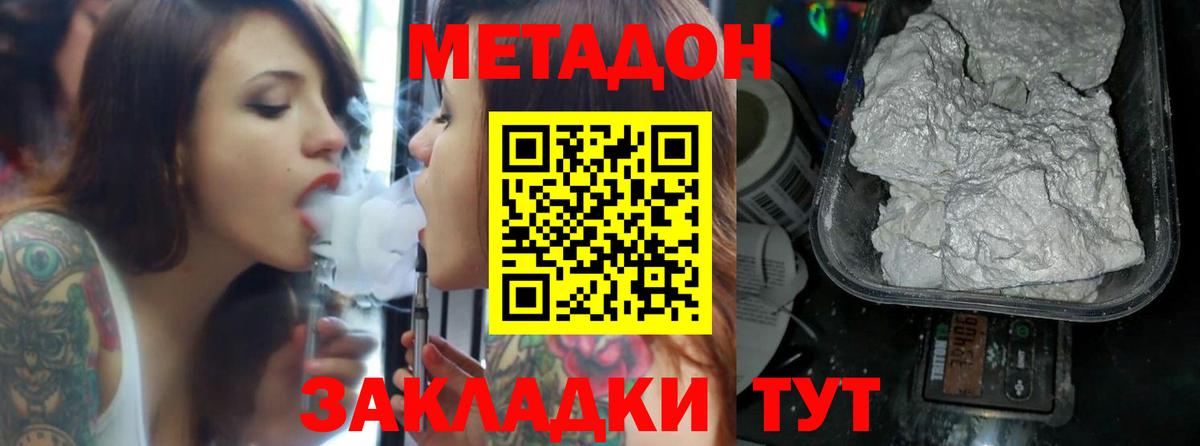 Метадон белоснежный  МЕТАДОН белоснежный  Вход с VPN  Похвистнево 