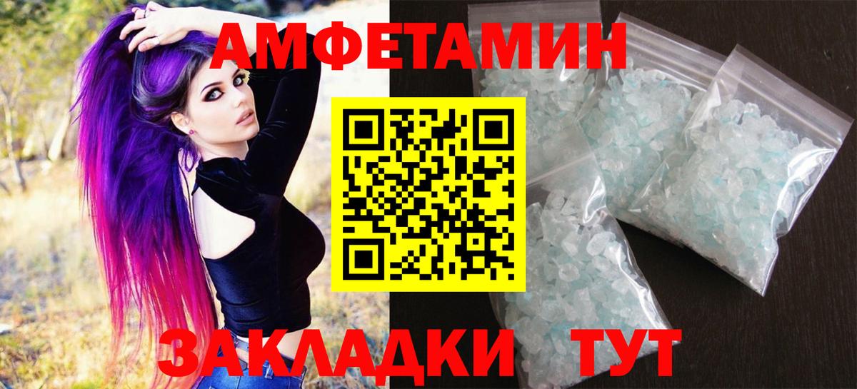 МЕТАМФЕТАМИН Methamphetamine Похвистнево