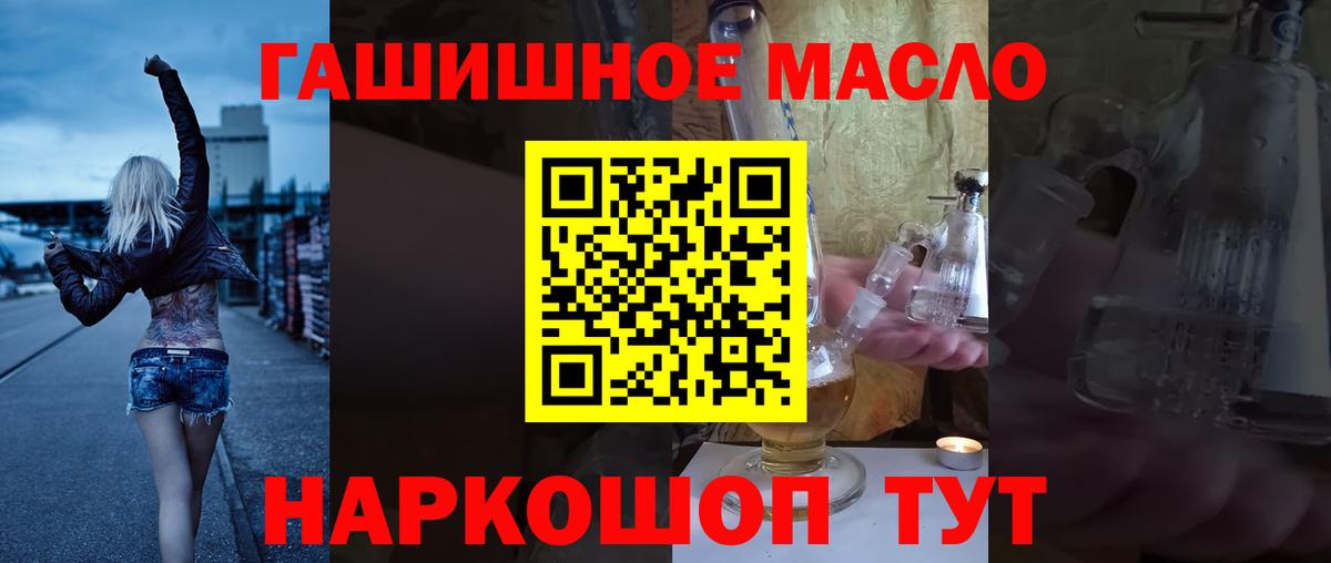 кракен сайт  где купить наркоту  Похвистнево  Вход с VPN  Дистиллят ТГК концентрат 
